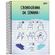 Caderno-Universitario-10-Materias-Flork-Jandaia